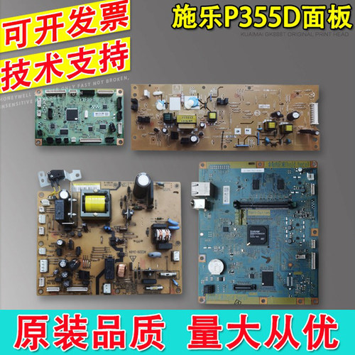 适用富士施乐P355D电源板