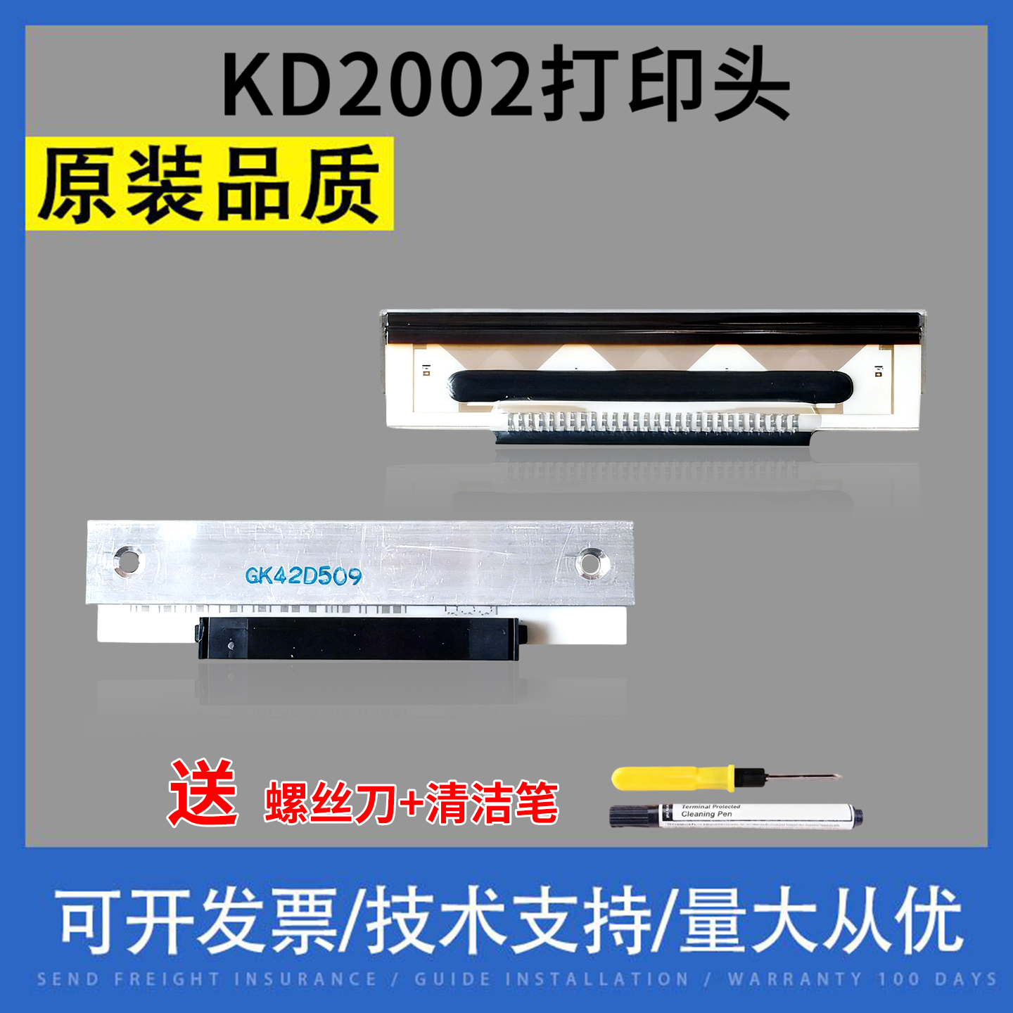 适用托厉多KD2002-GC10KF2002-GK42B gk42e shec xr54-8650打印头