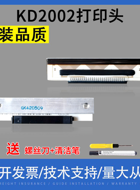 适用托厉多KD2002-GC10KF2002-GK42B gk42e shec xr54-8650打印头