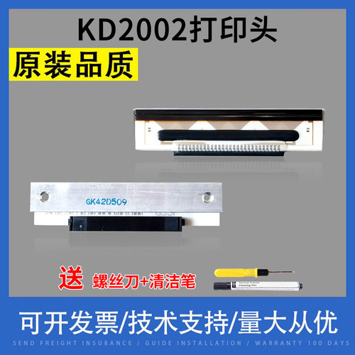 适用托厉多KD2002-GC10KF2002-GK42B gk42e shec xr54-8650打印头