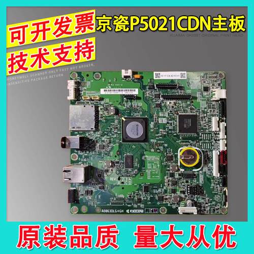 ECOSYSP5021模板主板接口板