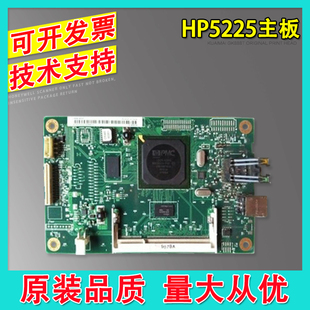 适用 惠普HP5225主板 HP CP5225 HP5225DN主板 打印机主板 接口板
