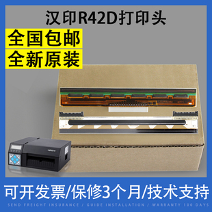 G42DN51 适用汉印N41打印头N31 R42P快递单打印头R42D热敏头R9