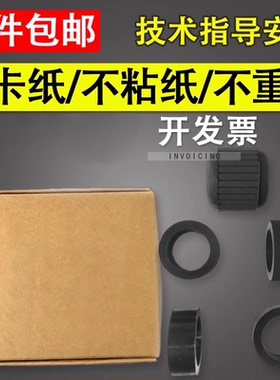 适用中晶S8090扫描仪搓纸轮MK-900 MRS600 S8160 S8200C S8288