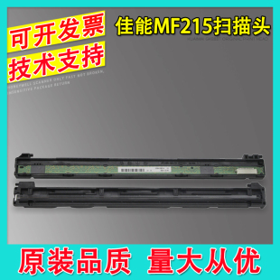 216 249DW 246扫描头 212 扫描器 243 215 229 适用佳能211 226DN