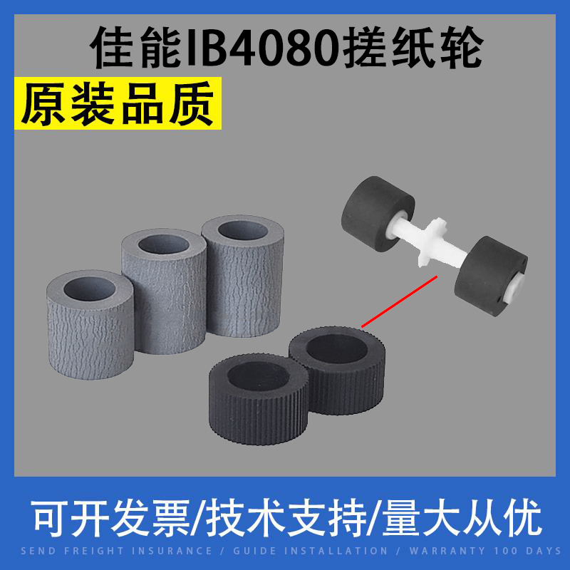 佳能IB40804000IB4020