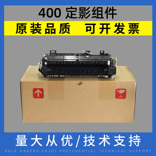 4025 适用 4024 4020加热组件4015 4030 光电通400DN定影组件4010