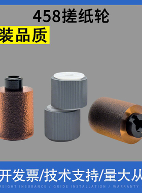 适用 柯美458 558 658 659 759 758 808 958 C7728输稿器搓纸轮