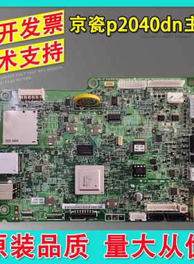 适用 京瓷P2235dn p2040dn主板接口板USB 电源板高压板 激光器