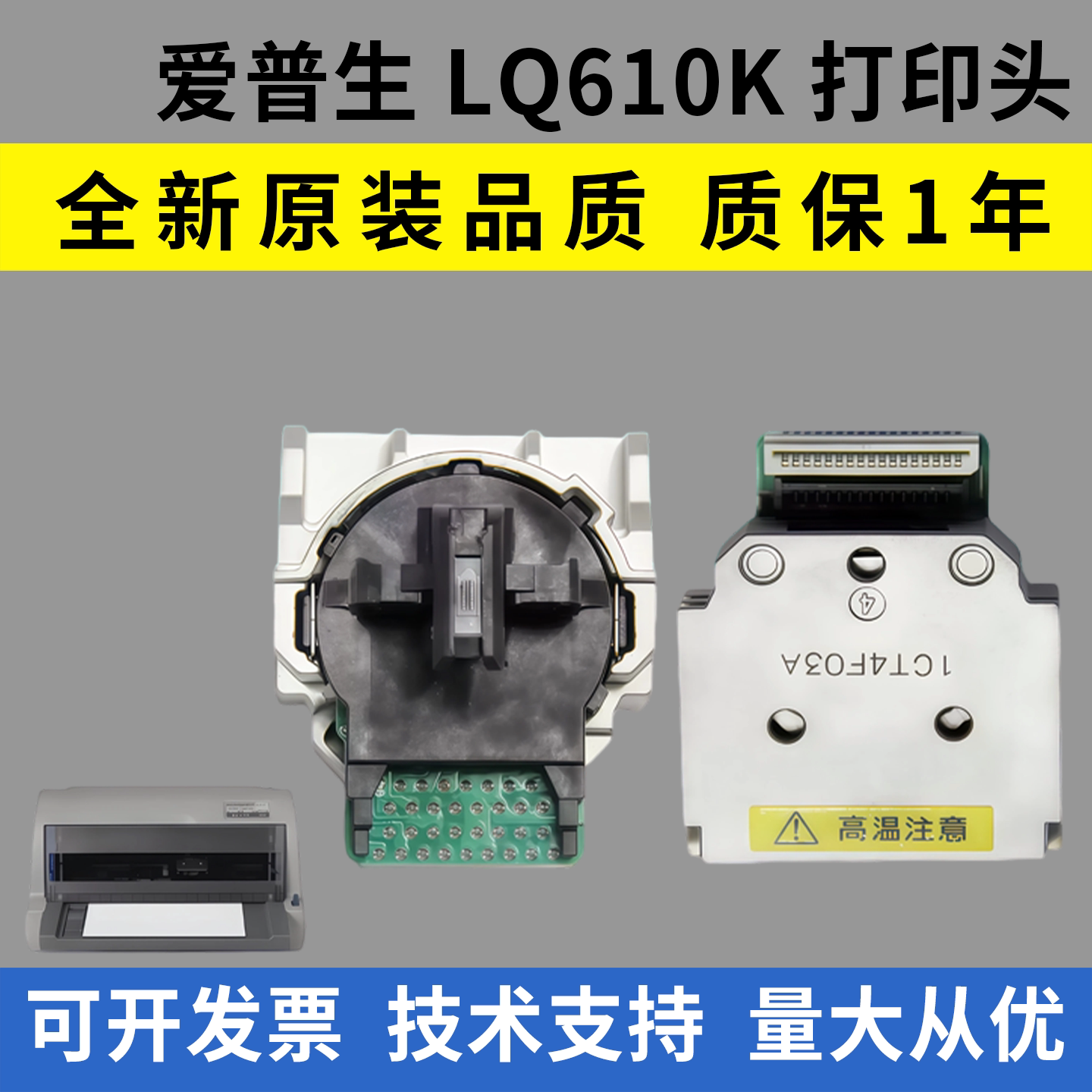 适用爱普生610K打印头615K 615KII 635K 80KF 730KII 735KII 630K