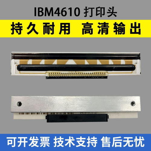 适用ibm4610打印头 4610-1NR 1nr 4610 1nr热敏头  票据打印机
