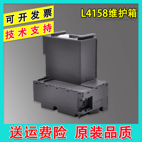 适用 爱普生L4158 L4150维护箱收集垫L4168 L4170 L4165 废墨仓