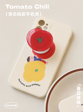 大林男孩原创喜庆插画番茄精孔适用于iphone17 16promax手机壳液态硅胶华为mate安卓小米vivo苹果15promax