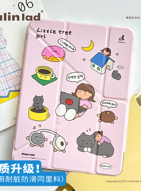 大林原创设计「小树女孩」新款拆分磁吸苹果平板壳2025款11寸 air456 10.9寸ipad华为保护壳13寸y型3折亚克力