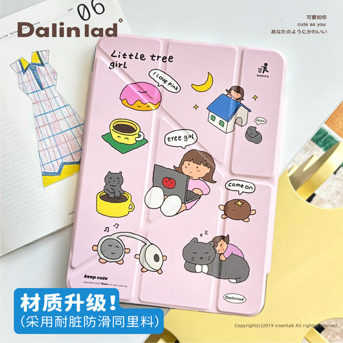 大林可爱插画ipad保护壳亚克力