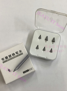 科大讯飞学习机T10/T20作答笔头X3pro/Lumie10答题笔T20pro笔尖