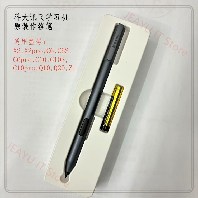 适用科大讯飞C10学习机笔C10pro作答笔X2pro答题笔Q10/Q20/Z1/C6