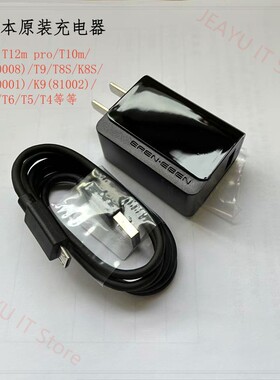 E人E本充电器T12mT11T10m原装充电器T4T5T6T7T8T9K8ST9充电头数线