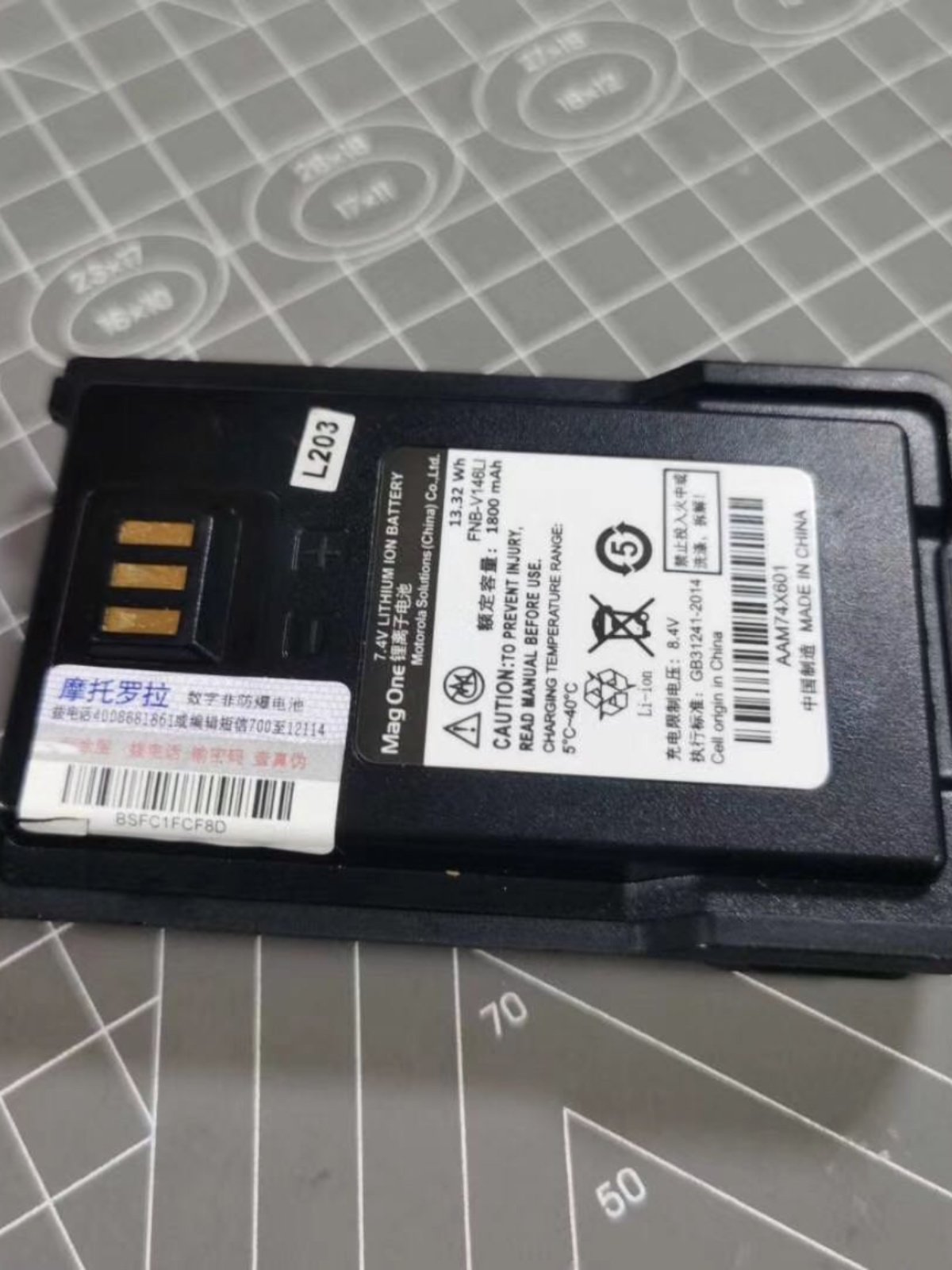 适用摩托mag one对讲机EVX-C51/EVX-C52/EVX-C59电池FNB-V146LI - 实物图