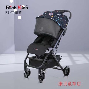 RichKids富贝乐婴幼儿推车轻便高景观一键折叠带拉杆铝合金可躺f1