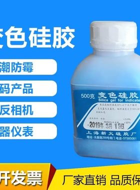 蓝色变色硅胶干燥剂 变压器除湿防潮防霉包相机耳蜗吸潮珠包邮