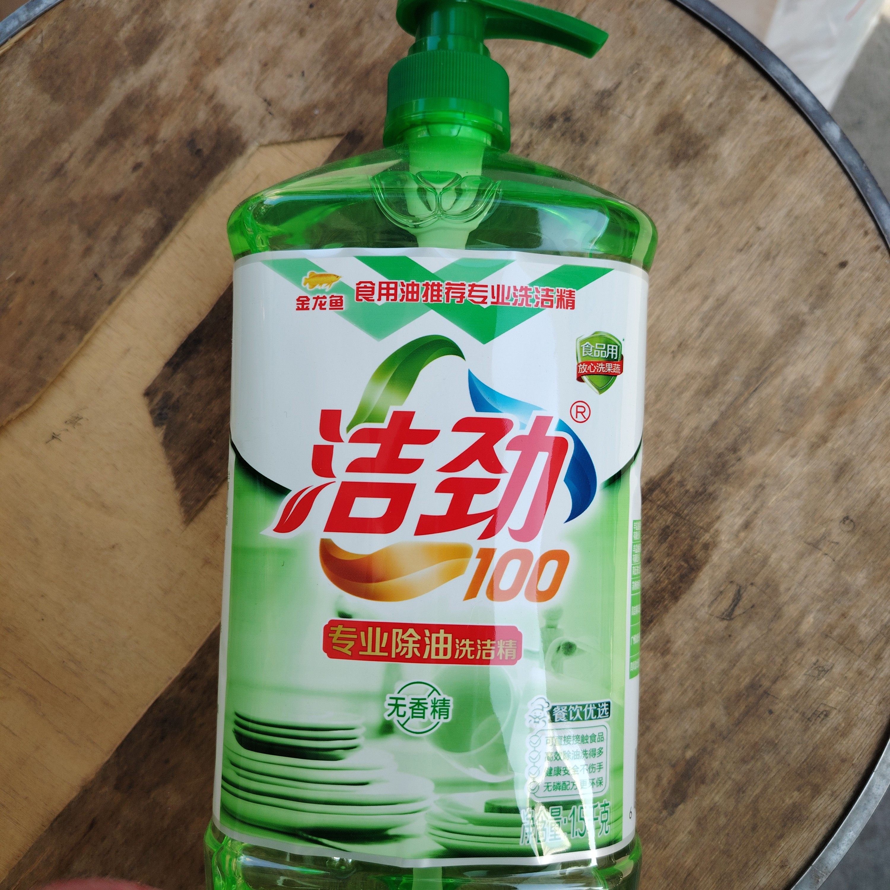 金龙鱼洁劲精餐饮厨房实惠家庭装洗洁精