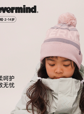 NEVERMIND儿童帽子女童冬季户外运动男童保暖毛球护耳针织毛线帽