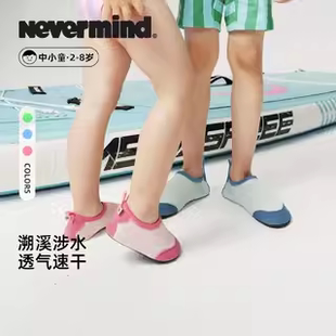 NEVERMIND儿童溯溪鞋宝宝速干凉鞋男童沙滩鞋女童透气度假鞋