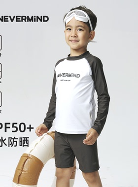 NEVERMIND儿童速干插肩袖男童长袖T恤防晒分体泳衣