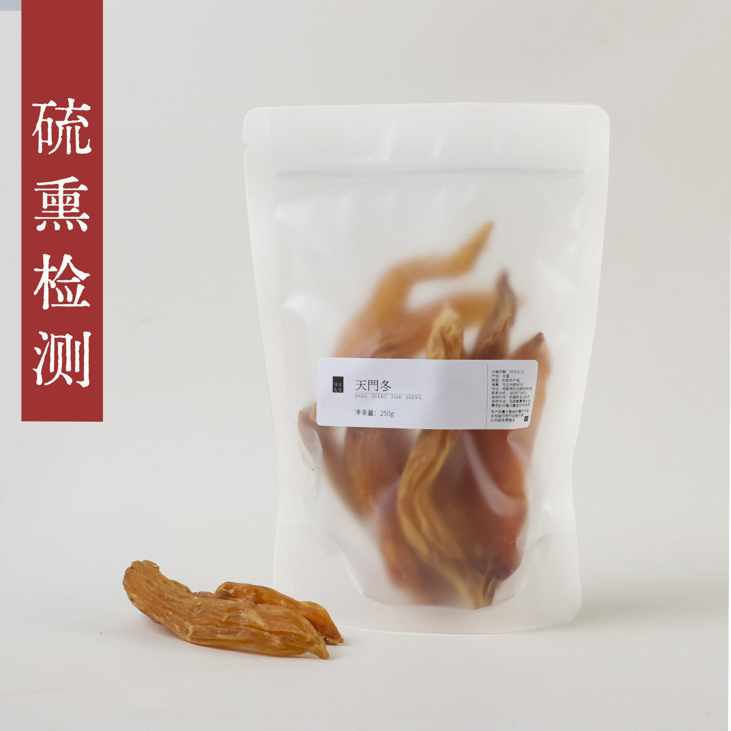 守正先生 天门冬50g中药材 精选无硫天冬