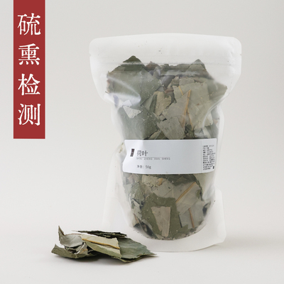 守正先生 荷叶干 荷叶片50g