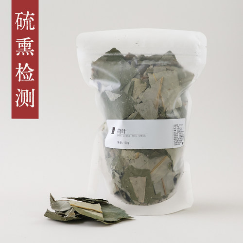 守正先生 荷叶干 荷叶片50g