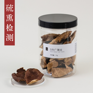 守正先生 广陈皮50g 广东老陈皮橘皮 有新会陈皮 小罐养生茶
