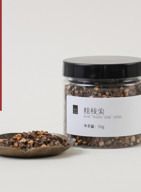 守正先生 桂枝中药材50g桂枝尖非去皮桂枝可搭柴胡干姜龙骨牡蛎