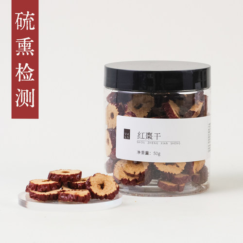 守正先生  去核红枣干50g 大枣干片 小罐养生茶