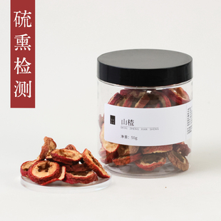 守正先生 烘干山楂50g 去核山楂干片 小罐养生茶