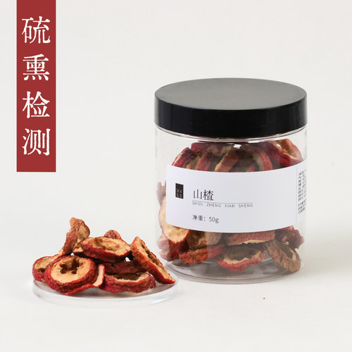 守正先生 烘干山楂50g 去核山楂干片 小罐养生茶