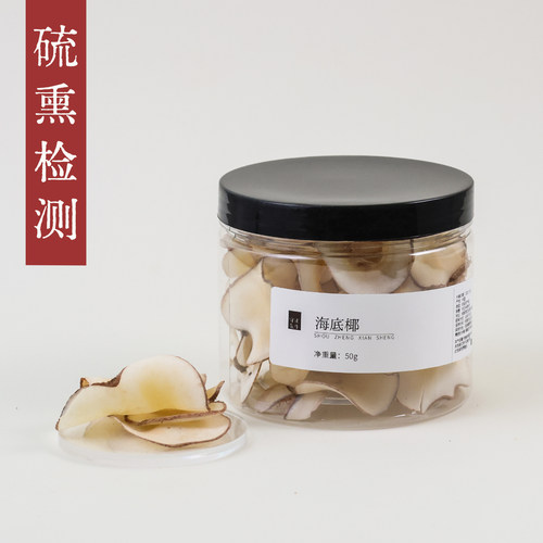 守正先生 海底椰50g 小罐养生茶