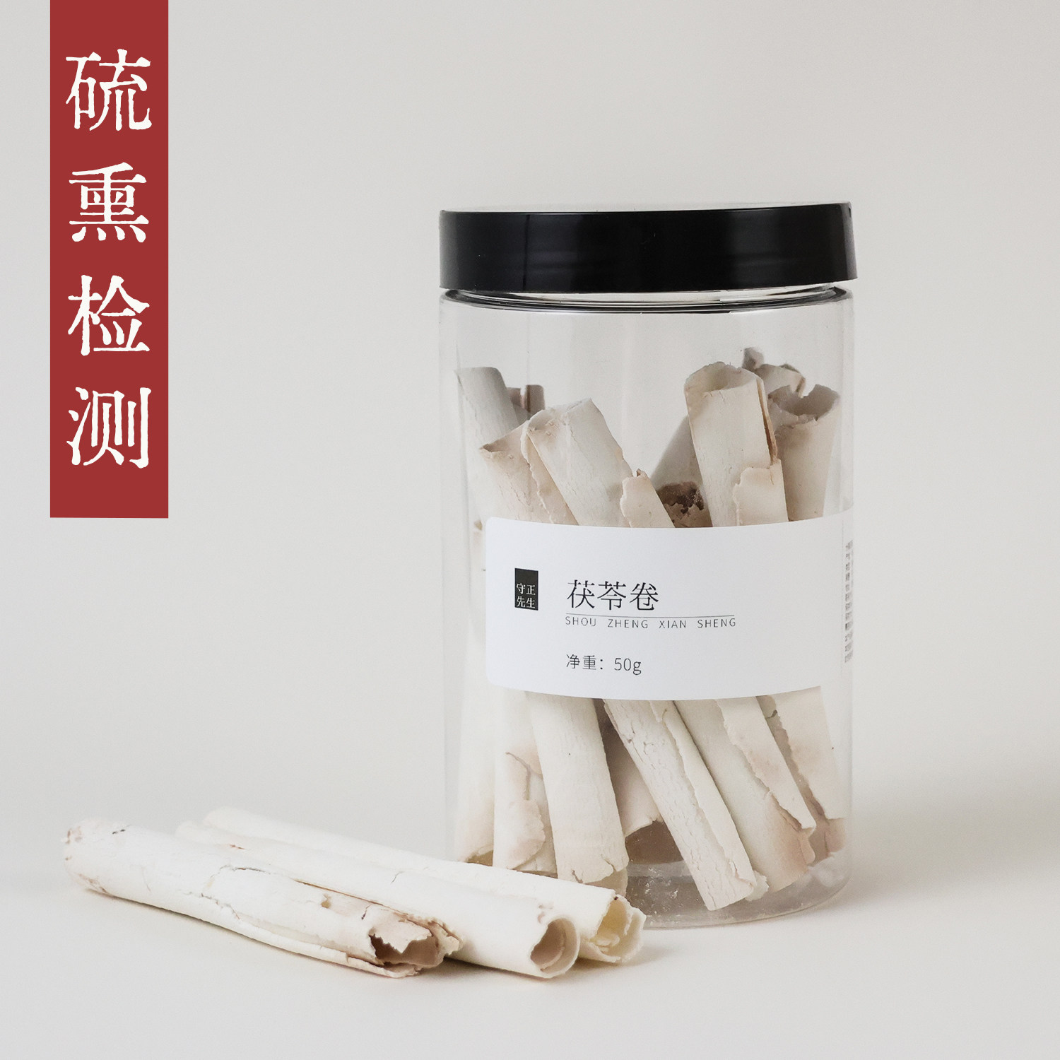 守正先生 茯苓卷50g 小罐养生茶