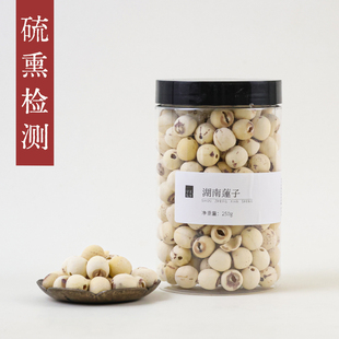 守正先生 莲子50g去芯莲子干莲米白莲子