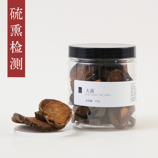 守正先生 野生大黄中药材50g 唐古特大黄