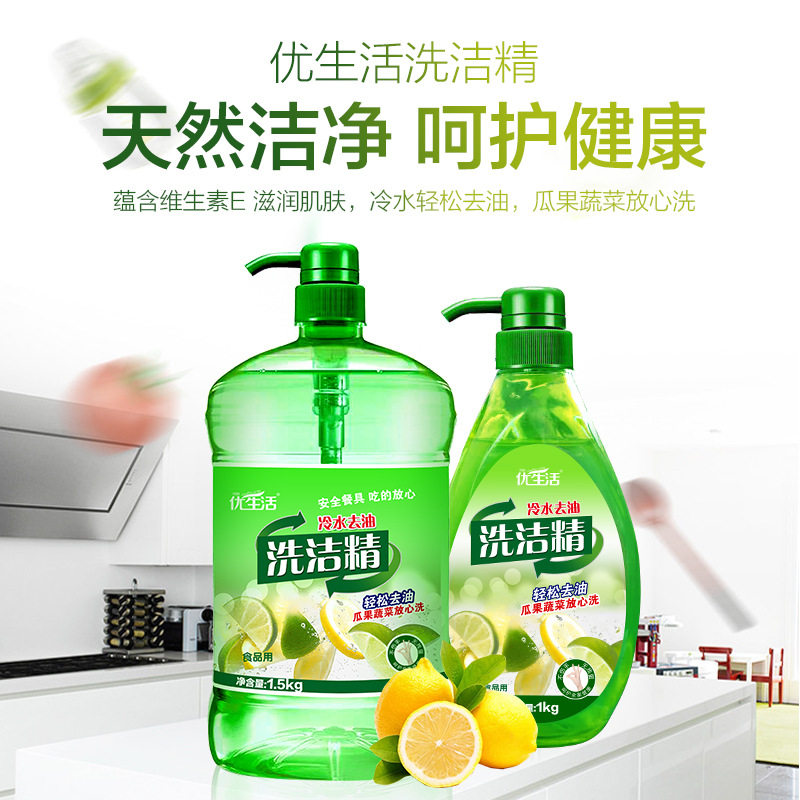 食品级洗洁精瓶水果蔬菜厨房餐具清洁剂家庭装2斤实惠装浓缩洁净