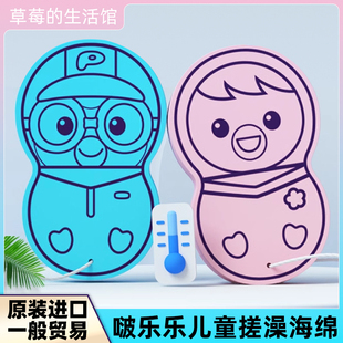 韩国啵乐乐无痛搓澡海棉新生婴儿搓澡巾不伤肤儿童搓泥沐浴棉正品