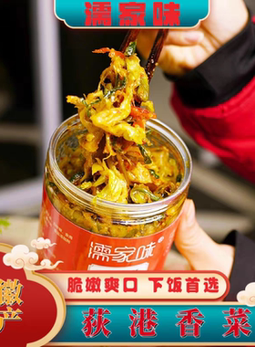 农家辣白菜下饭酱菜包邮荻港香菜