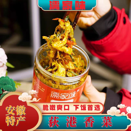 濡家味荻港香菜农家辣白菜下饭酱菜500g一瓶包邮