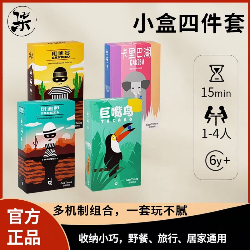 游隙时光神偷大盗口袋便携桌游