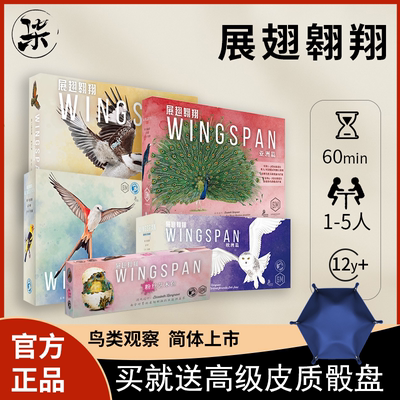 米宝海豚展翅翱翔鸟类题材桌游