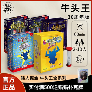 【正品】栢龙谁是牛头王30周年纪念版6nimmt!桌游 聚会休闲游戏