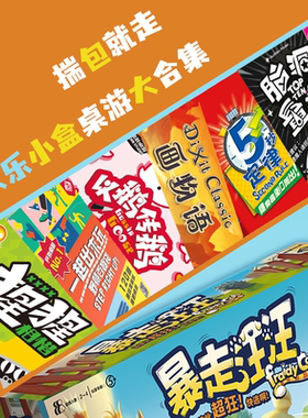栢龙牛头王聚会合集桌游矮人掘金