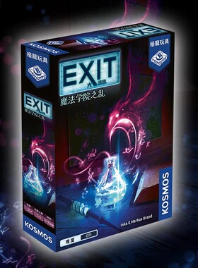 栢龙玩具 大逃脱桌游魔法学院之乱中土魔影经典密室解谜卡牌游戏